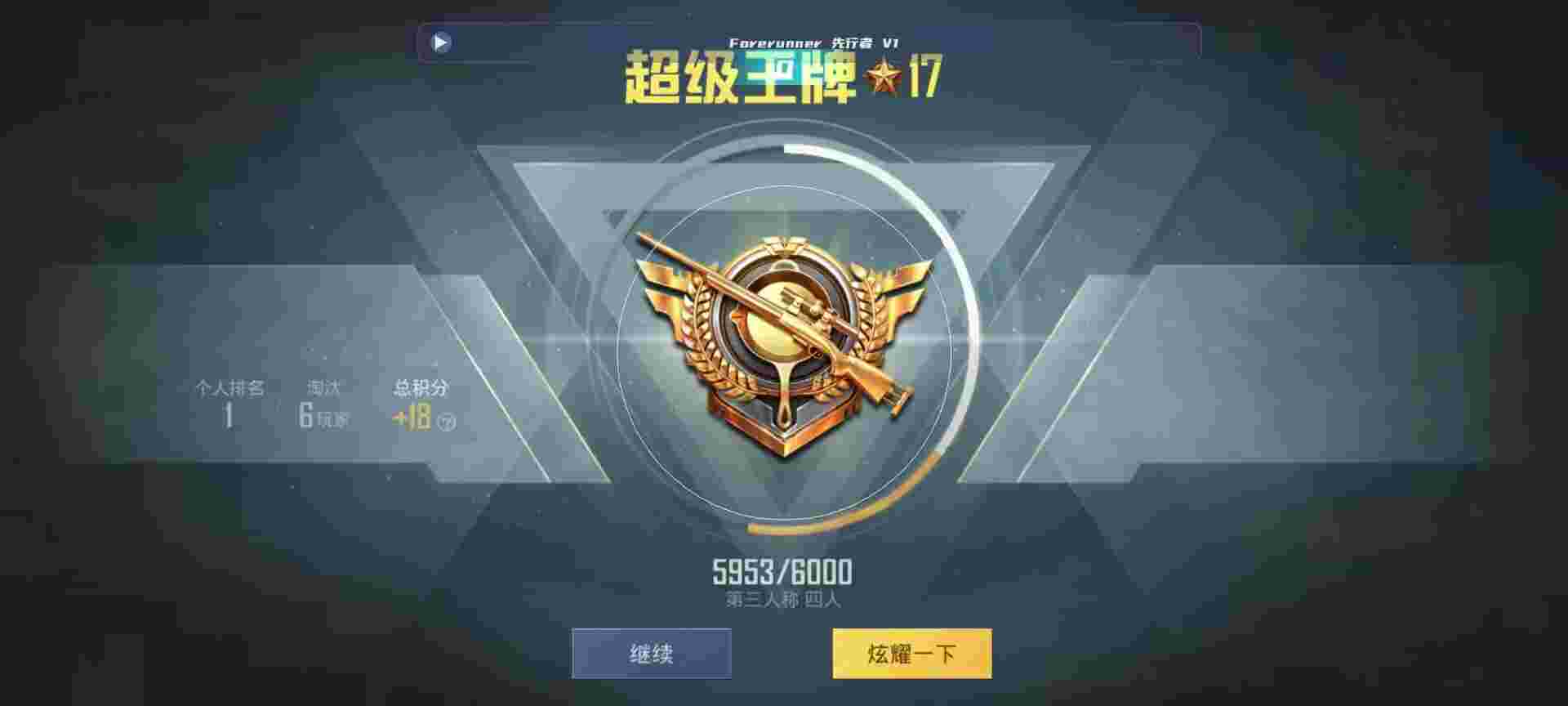 和平精英鸡腿辅助自瞄 - 和平精英小孩眼中的外挂辅助预览图